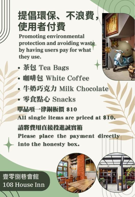 108 House Inn Tainan Exterior photo